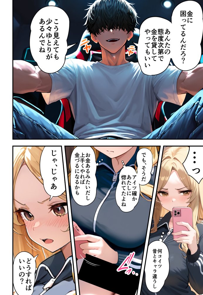 残クレアルフォード元ヤン人妻（32歳3人子持ちママ）NTR 無料エロ漫画 raw エロ同人誌画像 059