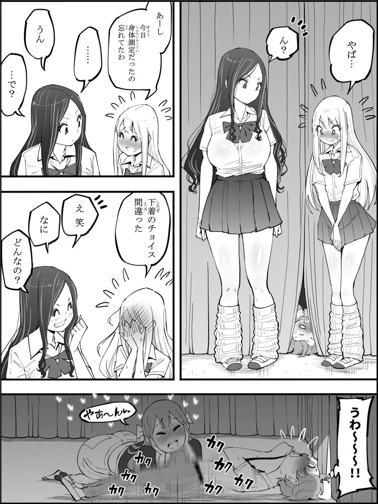 僕にハーレムセフレができた理由 4 無料エロ漫画 raw エロ同人誌画像 029