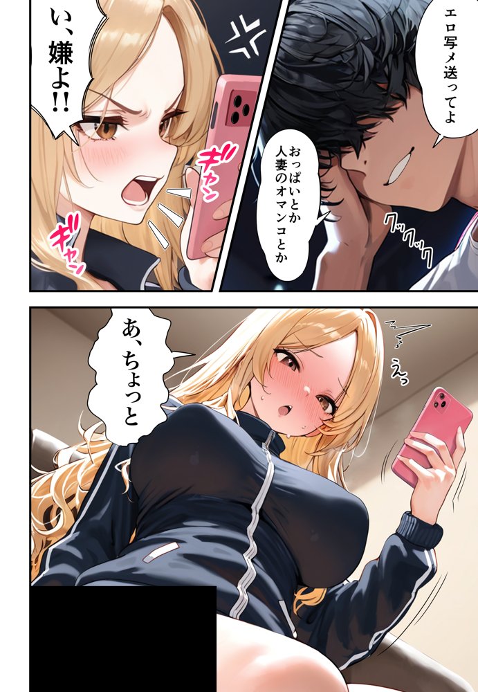 残クレアルフォード元ヤン人妻（32歳3人子持ちママ）NTR 無料エロ漫画 raw エロ同人誌画像 063
