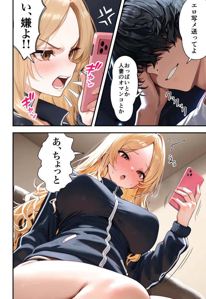 残クレアルフォード元ヤン人妻（32歳3人子持ちママ）NTR 無料エロ漫画 raw エロ同人誌画像 064
