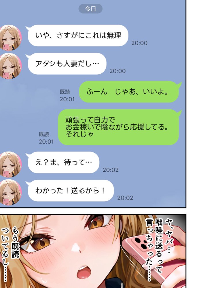 残クレアルフォード元ヤン人妻（32歳3人子持ちママ）NTR 無料エロ漫画 raw エロ同人誌画像 073