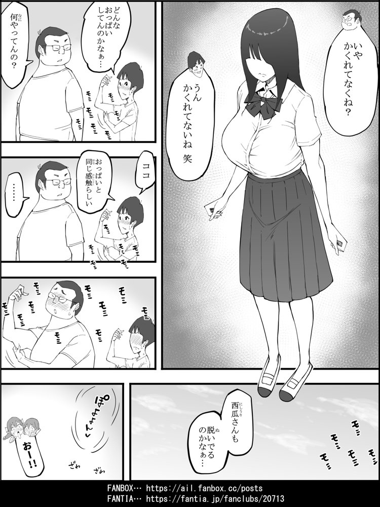 僕にハーレムセフレができた理由 4 無料エロ漫画 raw エロ同人誌画像 032