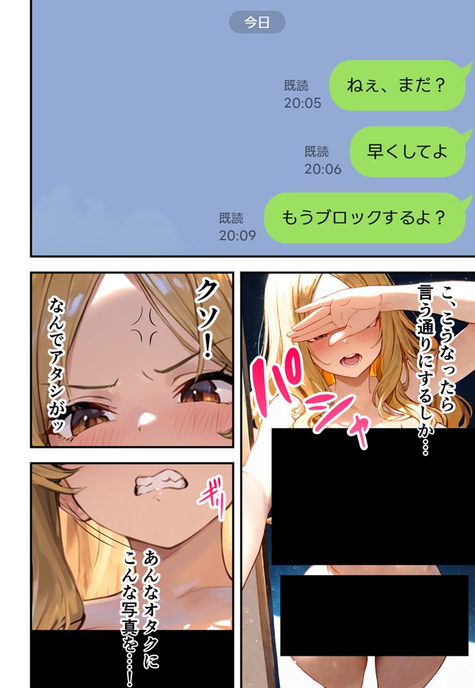 残クレアルフォード元ヤン人妻（32歳3人子持ちママ）NTR 無料エロ漫画 raw エロ同人誌画像 075