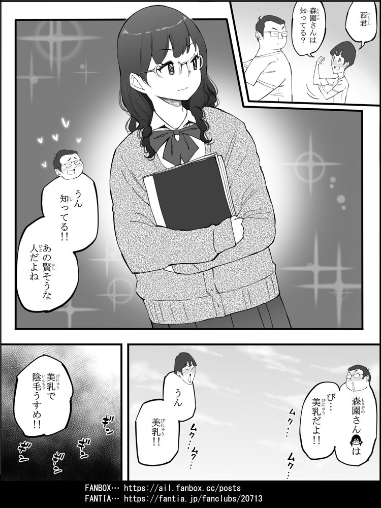 僕にハーレムセフレができた理由 4 無料エロ漫画 raw エロ同人誌画像 034