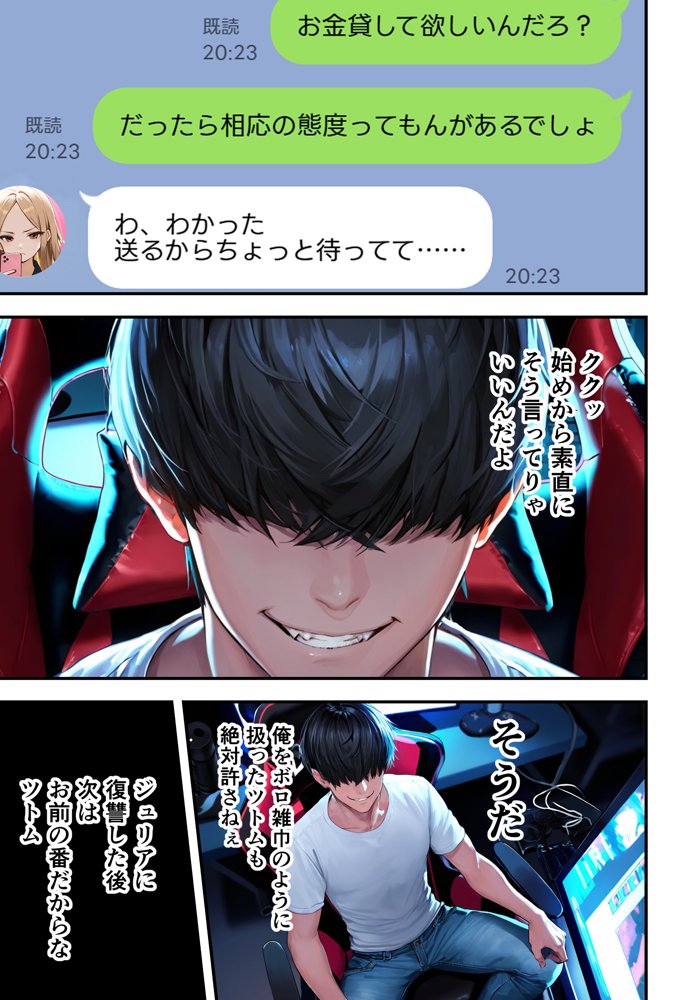 残クレアルフォード元ヤン人妻（32歳3人子持ちママ）NTR 無料エロ漫画 raw エロ同人誌画像 081