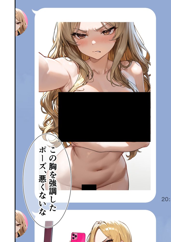 残クレアルフォード元ヤン人妻（32歳3人子持ちママ）NTR 無料エロ漫画 raw エロ同人誌画像 082