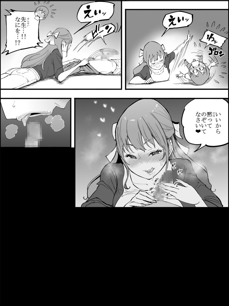 僕にハーレムセフレができた理由 4 無料エロ漫画 raw エロ同人誌画像 036