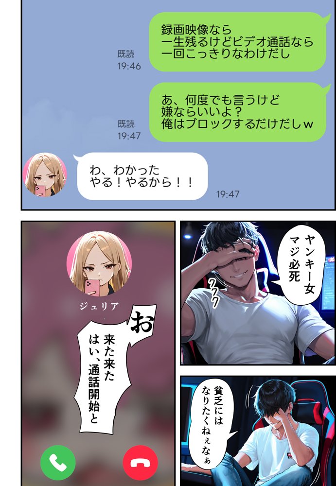 残クレアルフォード元ヤン人妻（32歳3人子持ちママ）NTR 無料エロ漫画 raw エロ同人誌画像 091