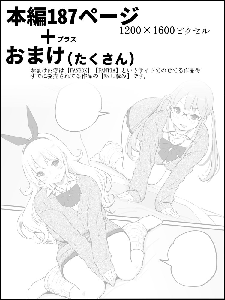 僕にハーレムセフレができた理由 4 無料エロ漫画 raw エロ同人誌画像 037