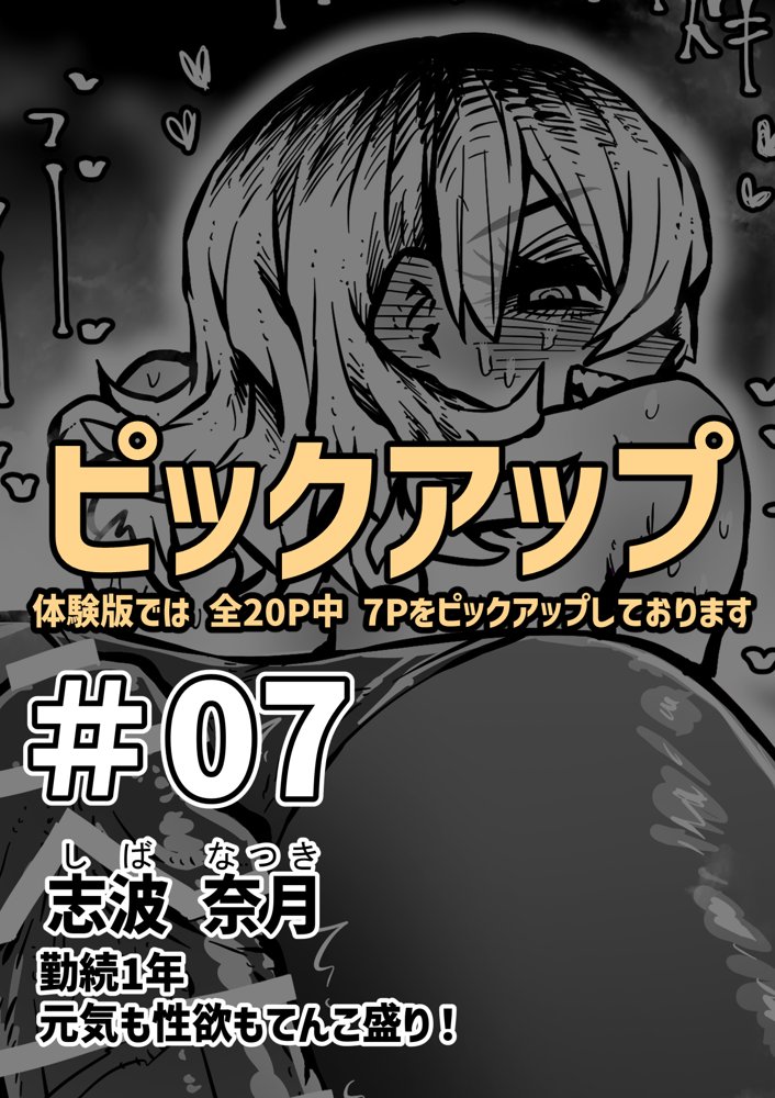 完全同意型性風俗SS株式会社【ケダモノ編】 無料エロ漫画 raw エロ同人誌画像 005