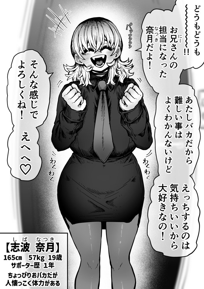完全同意型性風俗SS株式会社【ケダモノ編】 無料エロ漫画 raw エロ同人誌画像 006