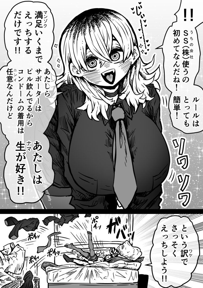 完全同意型性風俗SS株式会社【ケダモノ編】 無料エロ漫画 raw エロ同人誌画像 007