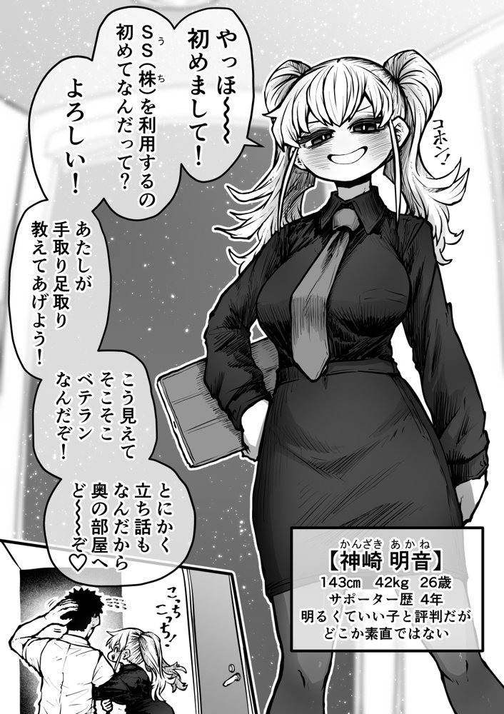 完全同意型性風俗SS株式会社 無料エロ漫画 raw エロ同人誌画像 004