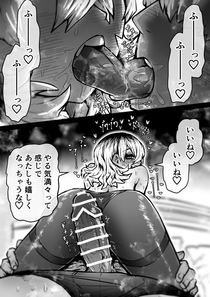 完全同意型性風俗SS株式会社【ケダモノ編】 無料エロ漫画 raw エロ同人誌画像 009