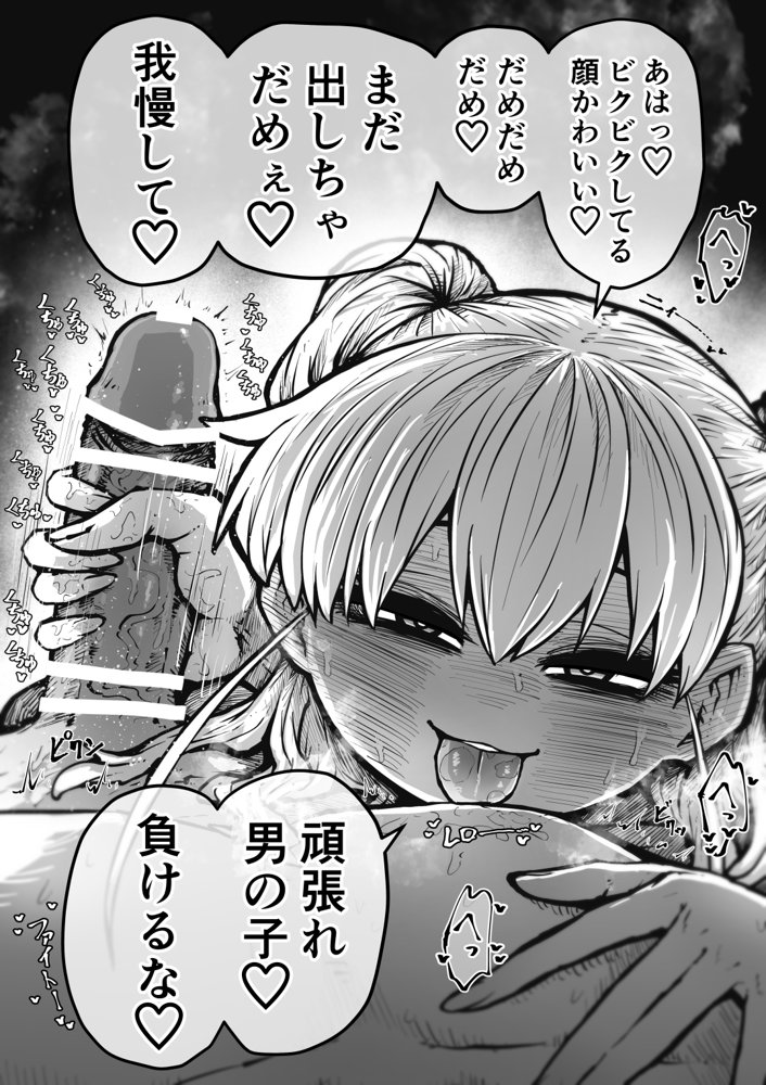 完全同意型性風俗SS株式会社 無料エロ漫画 raw エロ同人誌画像 006