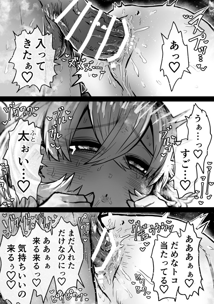 完全同意型性風俗SS株式会社【ケダモノ編】 無料エロ漫画 raw エロ同人誌画像 010