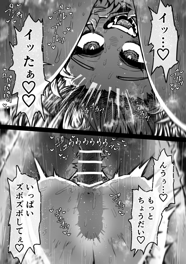 完全同意型性風俗SS株式会社【ケダモノ編】 無料エロ漫画 raw エロ同人誌画像 012