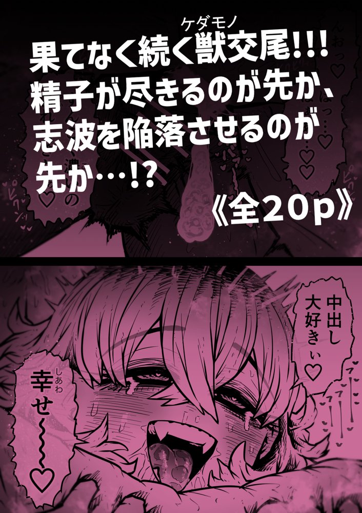 完全同意型性風俗SS株式会社【ケダモノ編】 無料エロ漫画 raw エロ同人誌画像 013