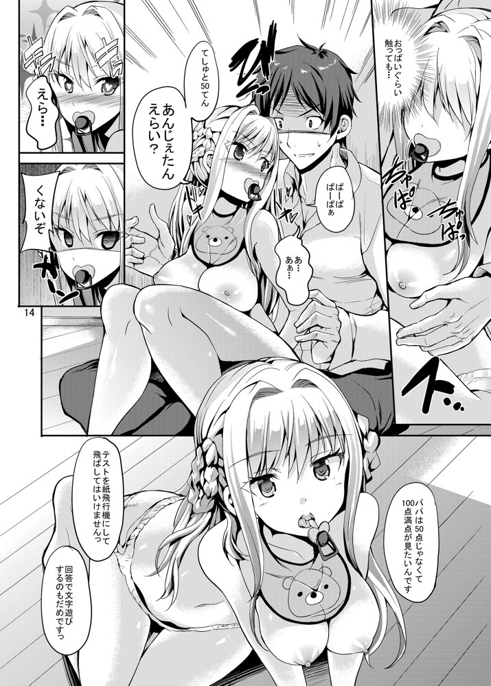Sweet Gal Collection 無料エロ漫画 raw エロ同人誌画像 010