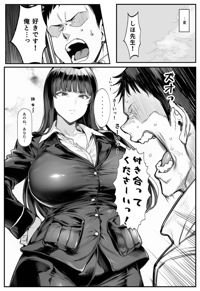 家元のしほ先生とイケナイ夏休み 無料エロ漫画 raw エロ同人誌画像 001