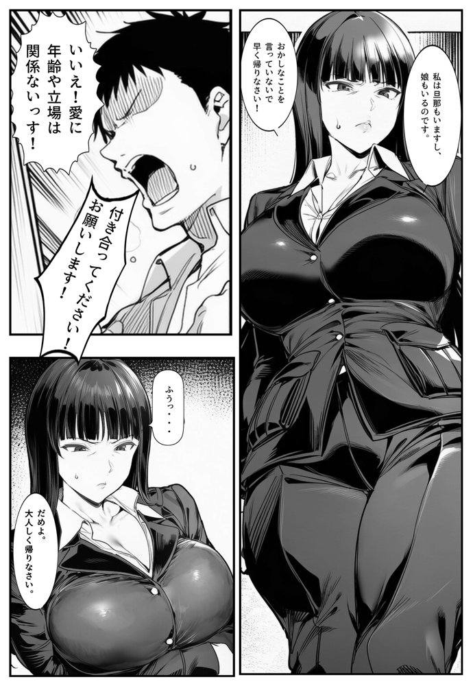 家元のしほ先生とイケナイ夏休み 無料エロ漫画 raw エロ同人誌画像 002