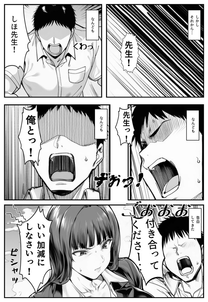 家元のしほ先生とイケナイ夏休み 無料エロ漫画 raw エロ同人誌画像 004