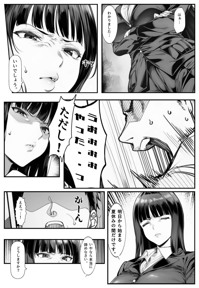 家元のしほ先生とイケナイ夏休み 無料エロ漫画 raw エロ同人誌画像 005