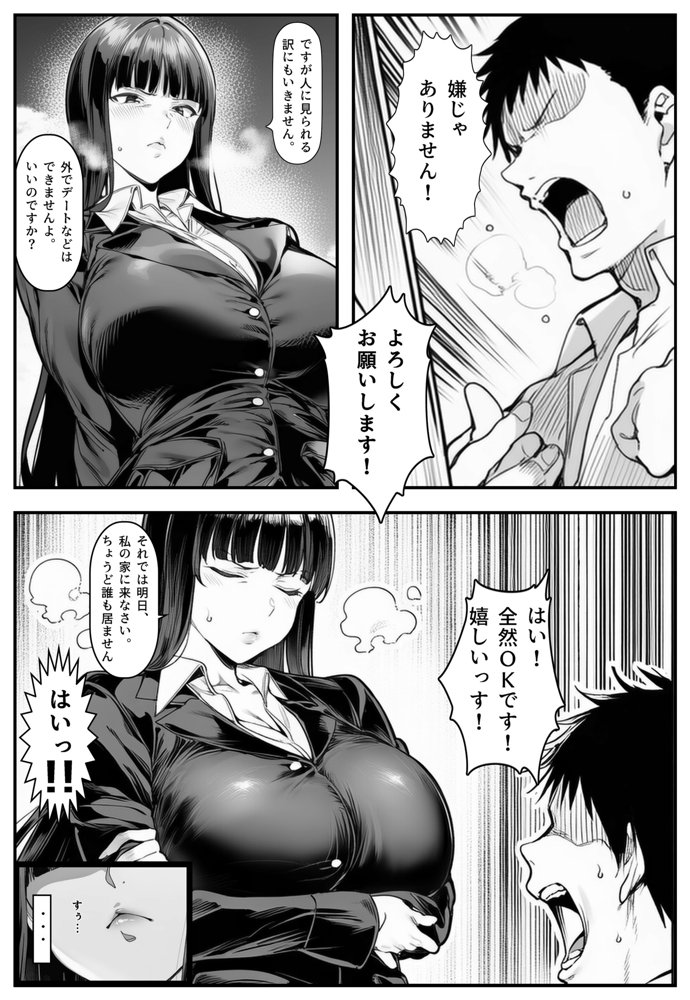家元のしほ先生とイケナイ夏休み 無料エロ漫画 raw エロ同人誌画像 006