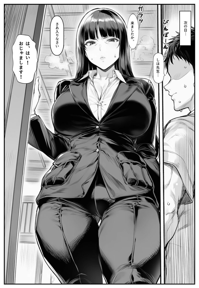 家元のしほ先生とイケナイ夏休み 無料エロ漫画 raw エロ同人誌画像 007