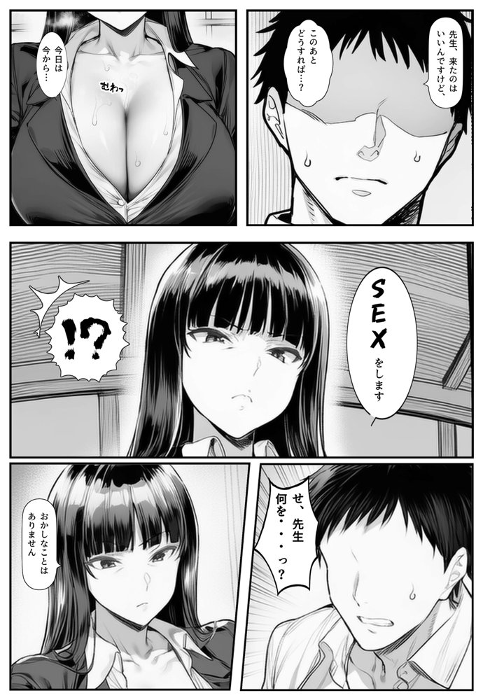 家元のしほ先生とイケナイ夏休み 無料エロ漫画 raw エロ同人誌画像 008
