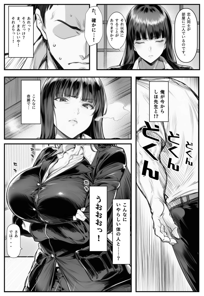家元のしほ先生とイケナイ夏休み 無料エロ漫画 raw エロ同人誌画像 009