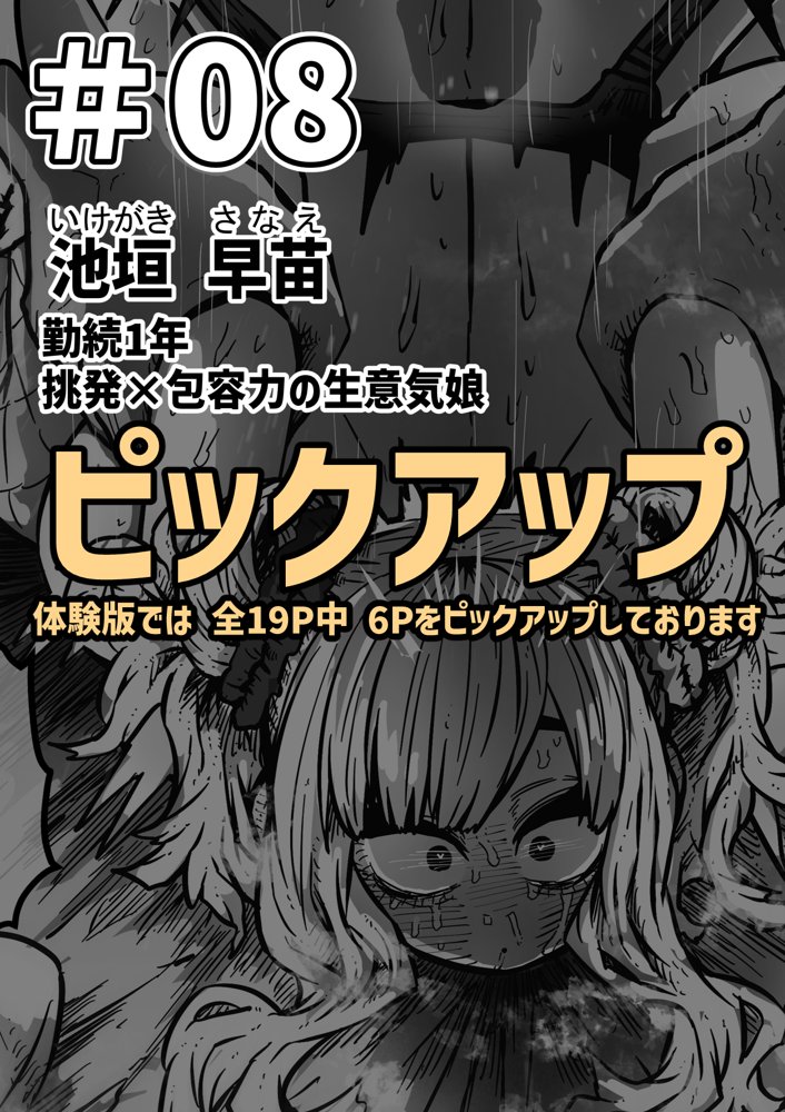 完全同意型性風俗SS株式会社【ケダモノ編】 無料エロ漫画 raw エロ同人誌画像 014