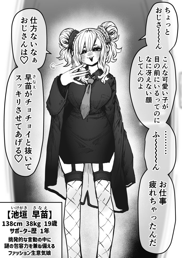 完全同意型性風俗SS株式会社【ケダモノ編】 無料エロ漫画 raw エロ同人誌画像 015