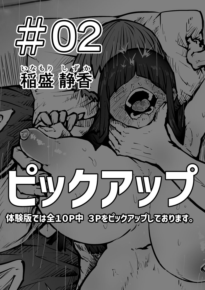完全同意型性風俗SS株式会社 無料エロ漫画 raw エロ同人誌画像 010