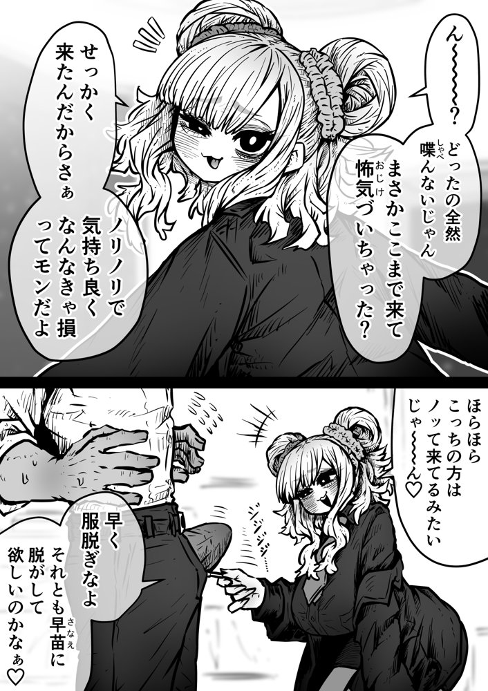 完全同意型性風俗SS株式会社【ケダモノ編】 無料エロ漫画 raw エロ同人誌画像 016