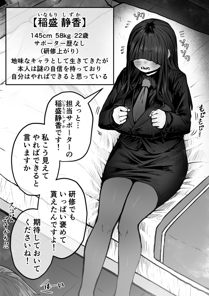 完全同意型性風俗SS株式会社 無料エロ漫画 raw エロ同人誌画像 011