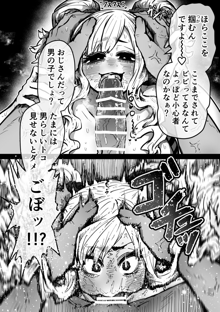 完全同意型性風俗SS株式会社【ケダモノ編】 無料エロ漫画 raw エロ同人誌画像 018