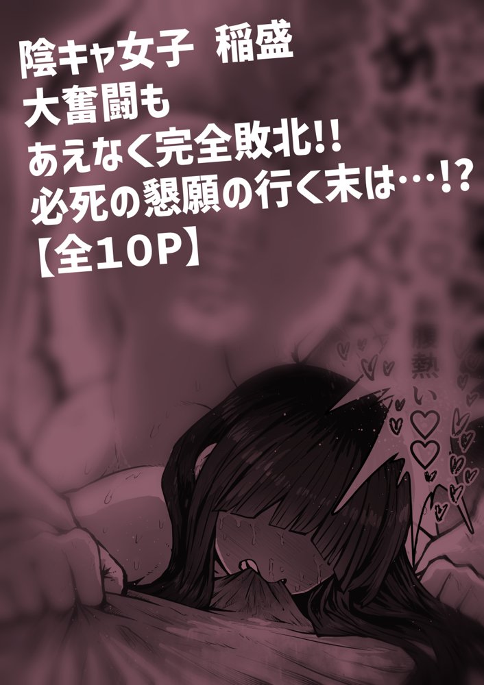 完全同意型性風俗SS株式会社 無料エロ漫画 raw エロ同人誌画像 014