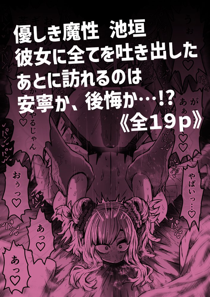 完全同意型性風俗SS株式会社【ケダモノ編】 無料エロ漫画 raw エロ同人誌画像 021