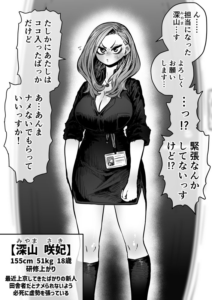 完全同意型性風俗SS株式会社【ケダモノ編】 無料エロ漫画 raw エロ同人誌画像 023