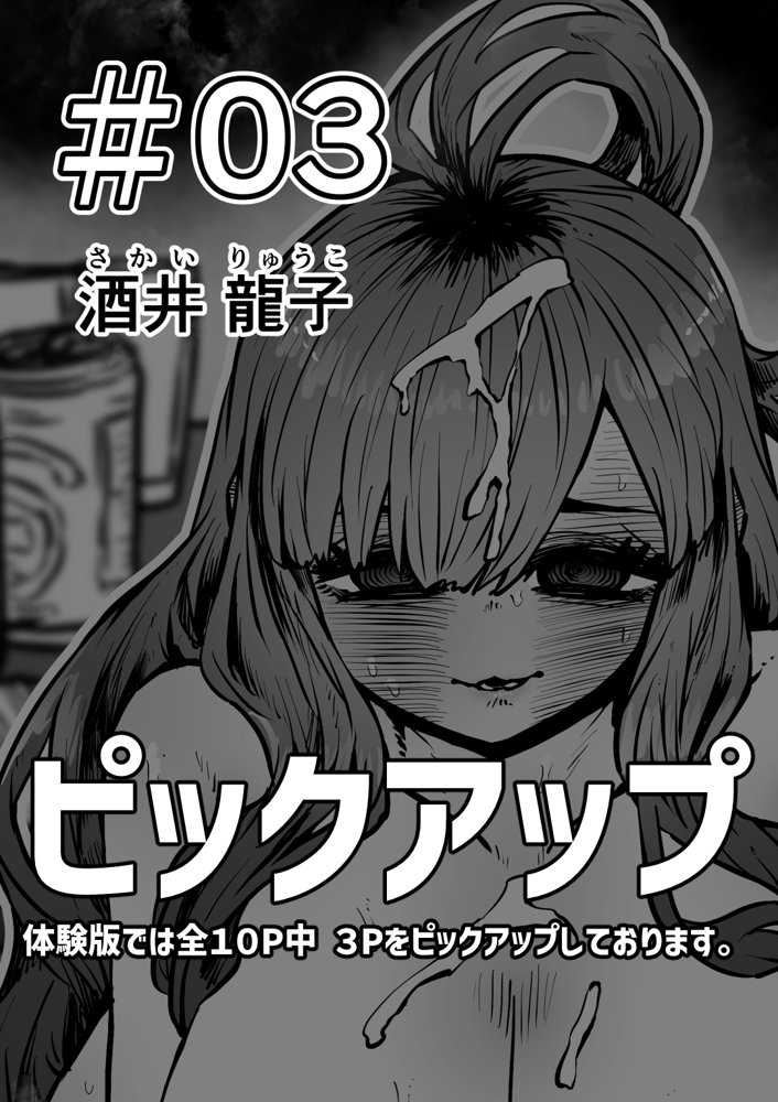 完全同意型性風俗SS株式会社 無料エロ漫画 raw エロ同人誌画像 015