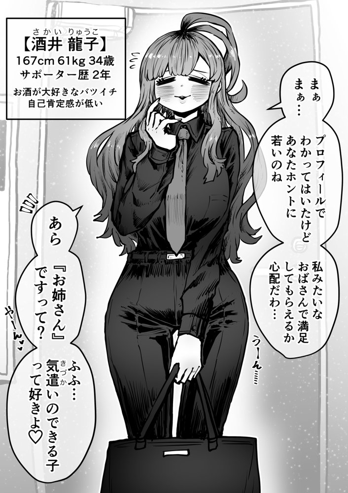 完全同意型性風俗SS株式会社 無料エロ漫画 raw エロ同人誌画像 016