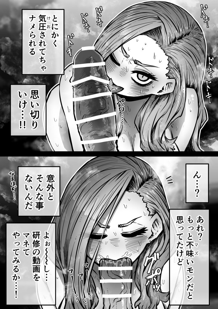 完全同意型性風俗SS株式会社【ケダモノ編】 無料エロ漫画 raw エロ同人誌画像 025