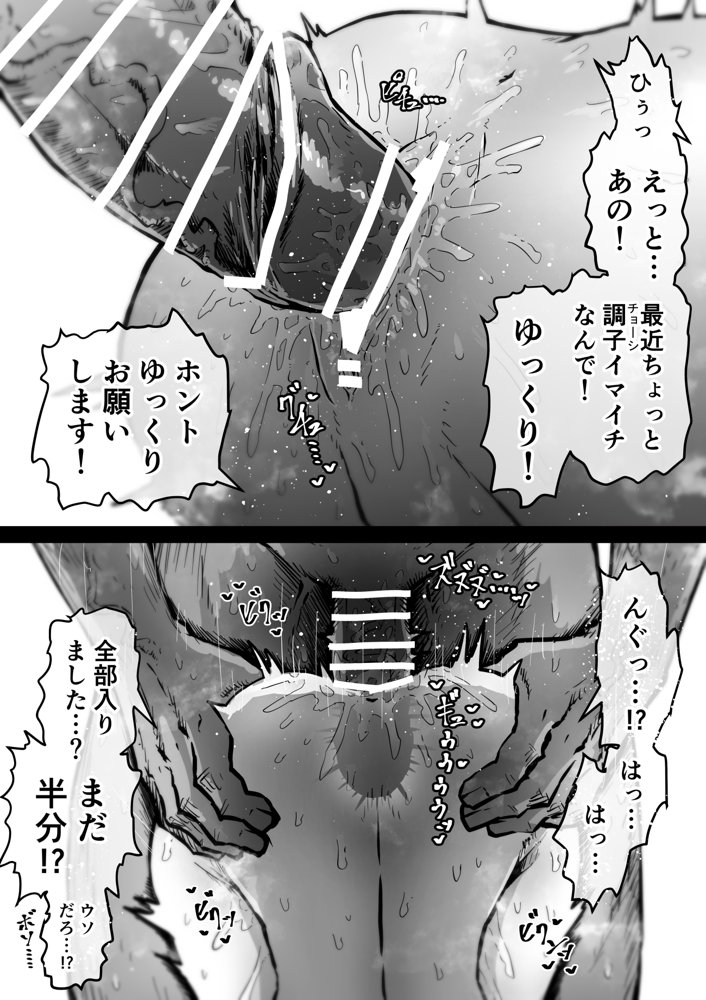 完全同意型性風俗SS株式会社【ケダモノ編】 無料エロ漫画 raw エロ同人誌画像 027