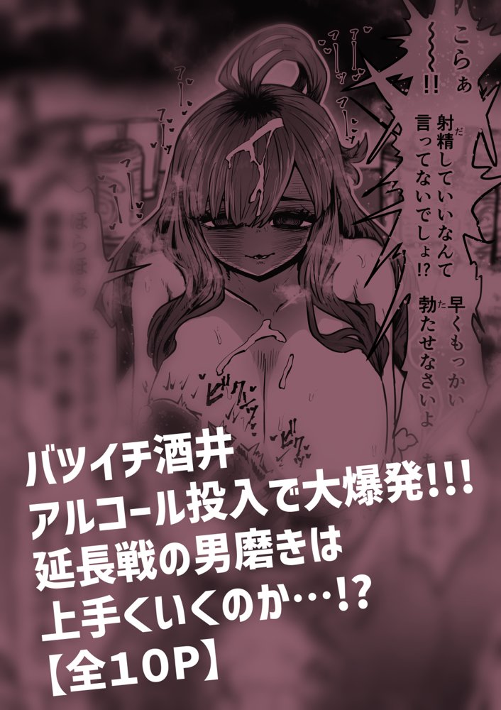 完全同意型性風俗SS株式会社 無料エロ漫画 raw エロ同人誌画像 019