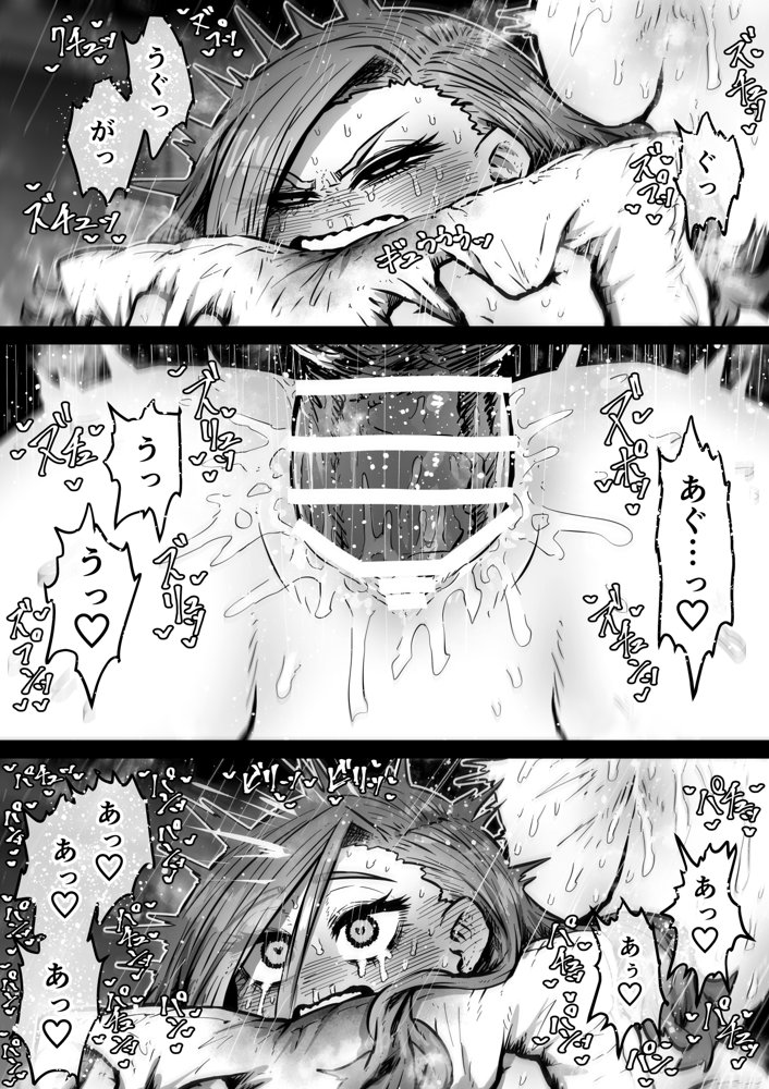 完全同意型性風俗SS株式会社【ケダモノ編】 無料エロ漫画 raw エロ同人誌画像 028