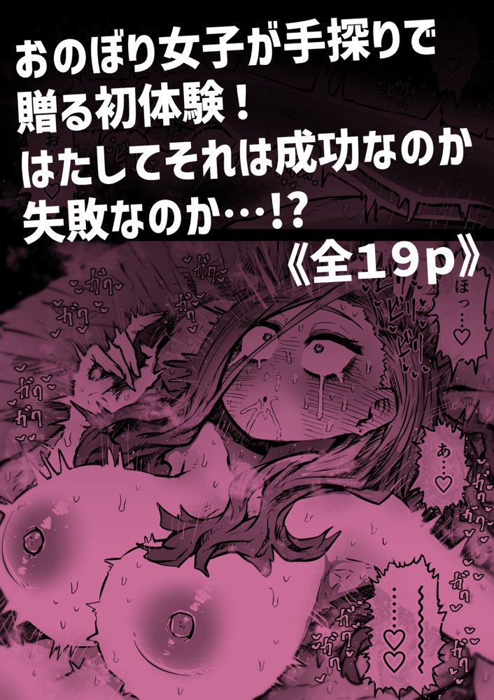 完全同意型性風俗SS株式会社【ケダモノ編】 無料エロ漫画 raw エロ同人誌画像 029