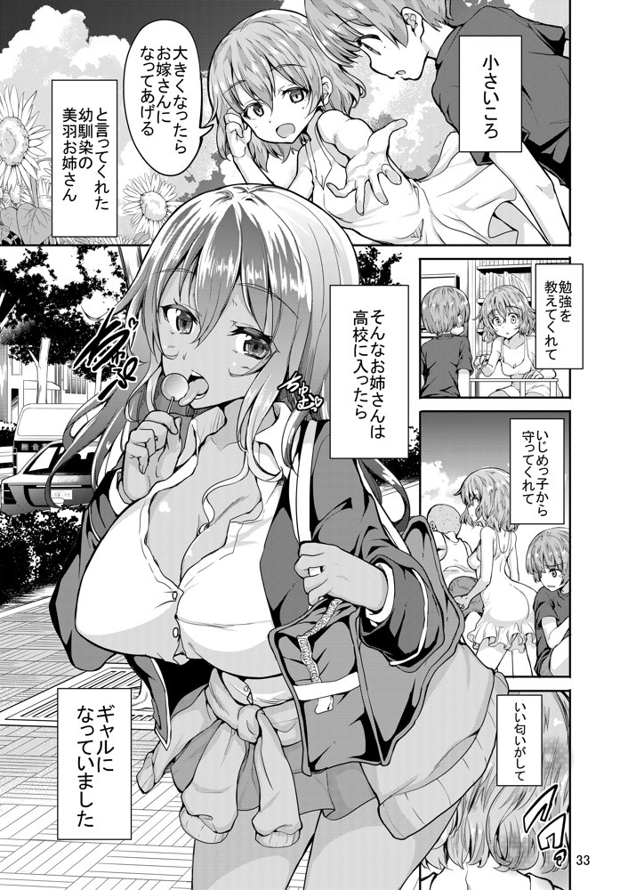 Sweet Gal Collection 無料エロ漫画 raw エロ同人誌画像 014