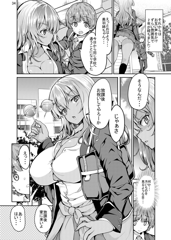 Sweet Gal Collection 無料エロ漫画 raw エロ同人誌画像 015