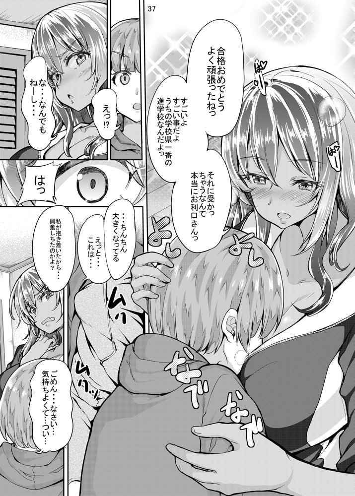 Sweet Gal Collection 無料エロ漫画 raw エロ同人誌画像 018